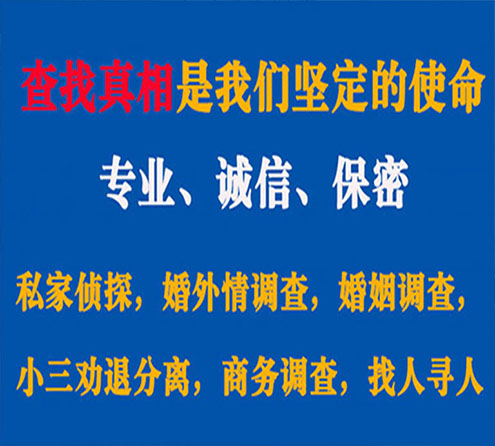 关于黄冈忠侦调查事务所